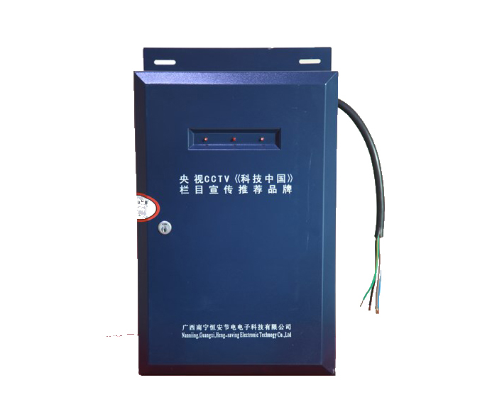 好（hǎo）安（ān）節（jiē）電（diàn）器展示